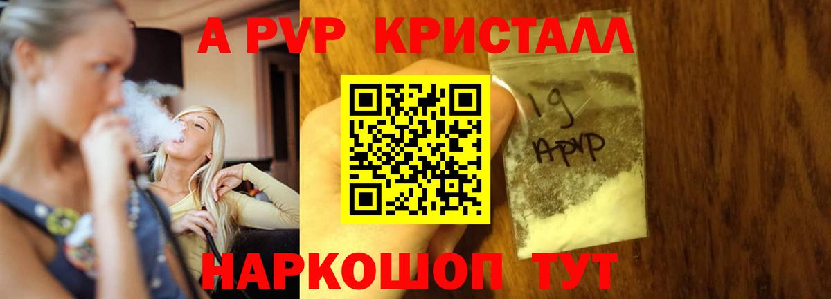 Alfa_PVP  Вход с VPN  A-PVP кристаллы  Кизляр  APVP VHQ  APVP СК КРИС 