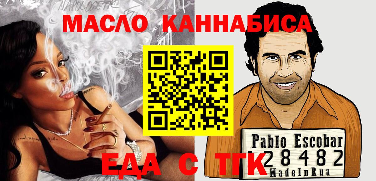 Cannafood конопля  Вход с VPN  Кизляр 