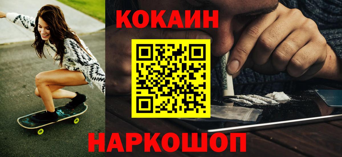 COCAIN  COCAIN Fish Scale  Кизляр  Вход с VPN  Cocaine 98% 