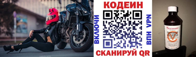 Codein Purple Drank  Кизляр 