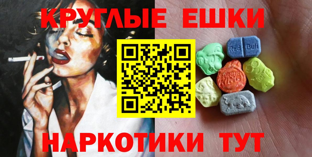 Ecstasy  Экстази 250 мг  Кизляр  Вход с VPN  Ecstasy 280 MDMA 