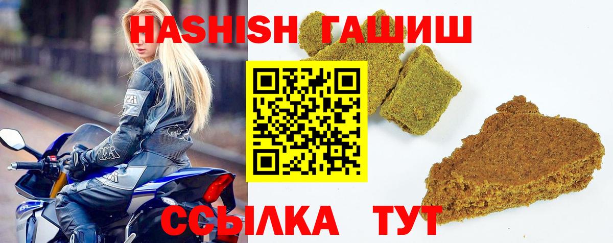 Гашиш гашик Кизляр