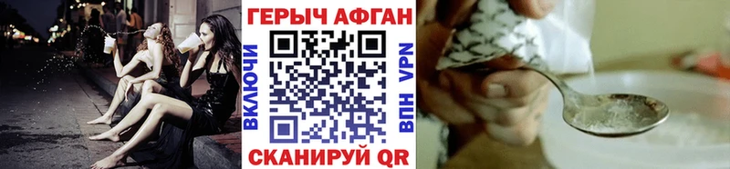 ГЕРОИН герыч Кизляр