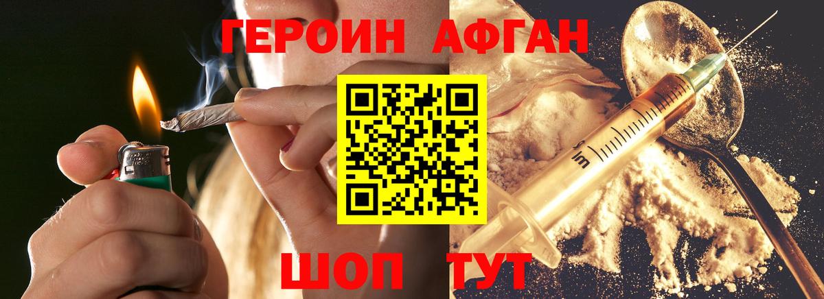 Кизляр  ГЕРОИН Heroin  Вход с VPN 