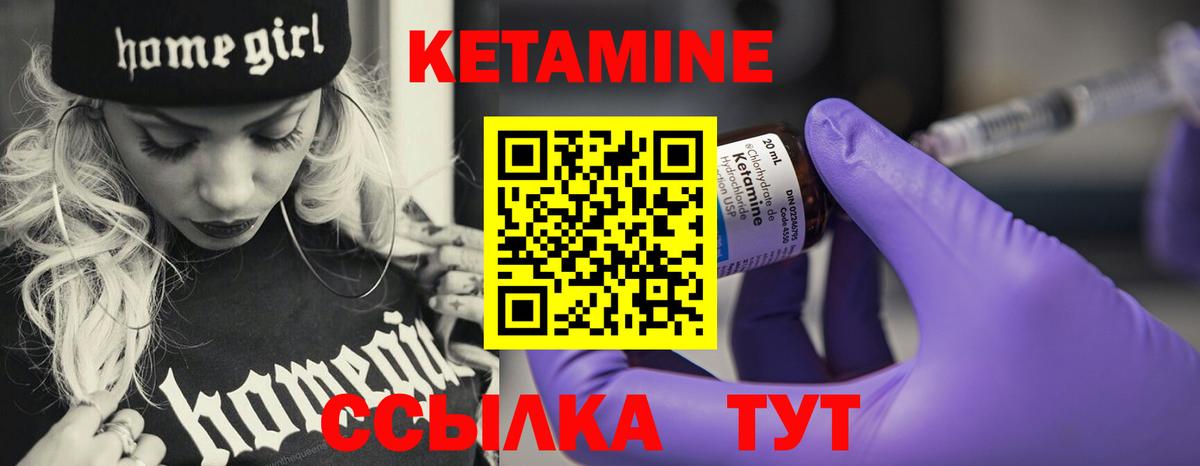 Кетамин VHQ  МЕГА tor  Кизляр  КЕТАМИН ketamine  Вход с VPN 
