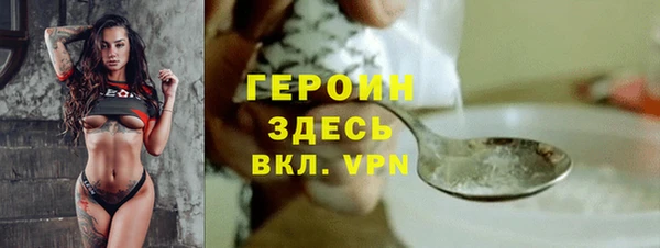 героин Рославль