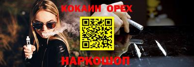 COCAINE Комсомольск-на-Амуре