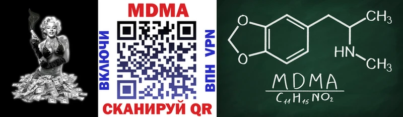 MDMA кристаллы Кизляр