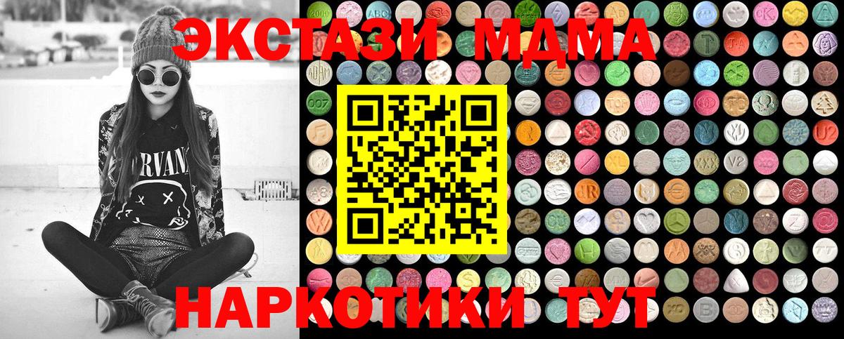 Кизляр  MDMA молли  МДМА  MDMA молли  Вход с VPN 