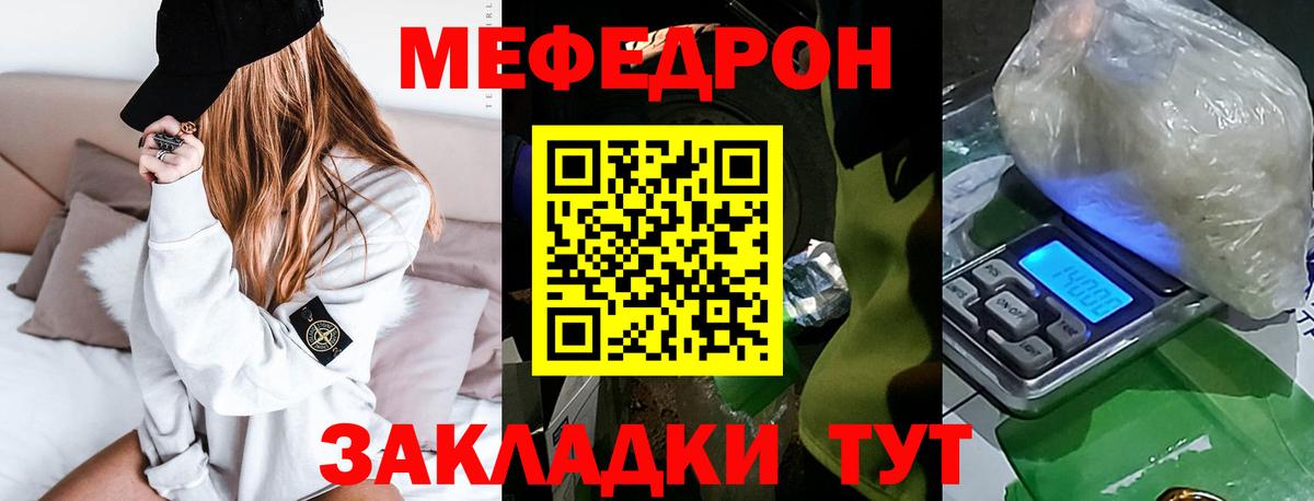 МЕФ VHQ  Мефедрон  Кизляр  где найти наркотики  Вход с VPN 
