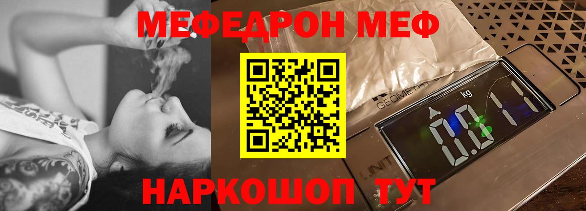 Меф мука Кизляр