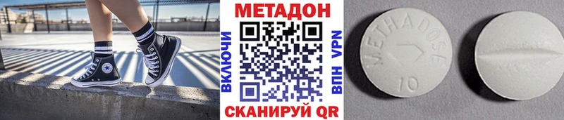 Метадон белоснежный где купить наркоту гидра онион Кизляр