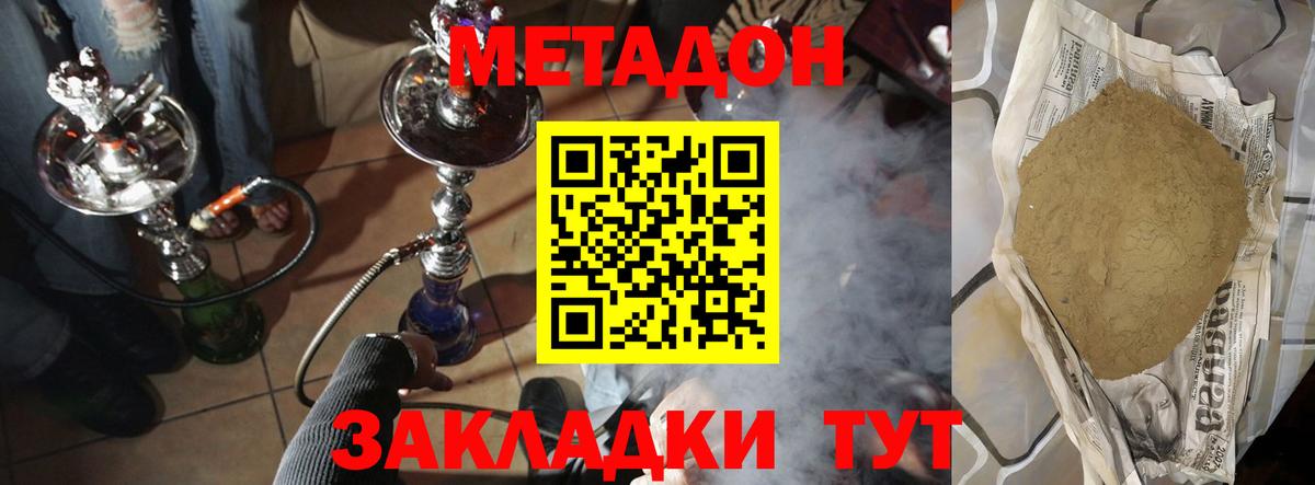 Метадон methadone  Вход с VPN  blacksprut ТОР  Кизляр 