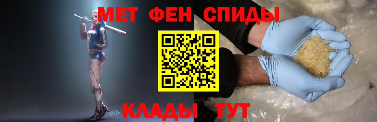 Первитин  МЕТАМФЕТАМИН пудра  Вход с VPN  МЕТАМФЕТАМИН пудра  Кизляр 