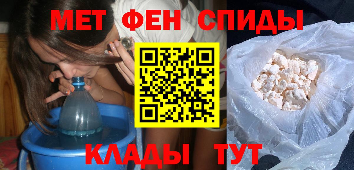 МЕТАМФЕТАМИН пудра Кизляр