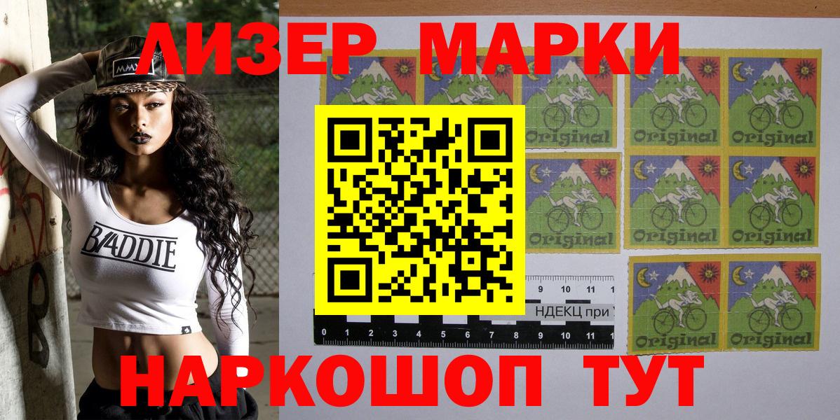 Марки N-bome 1500мкг Кизляр