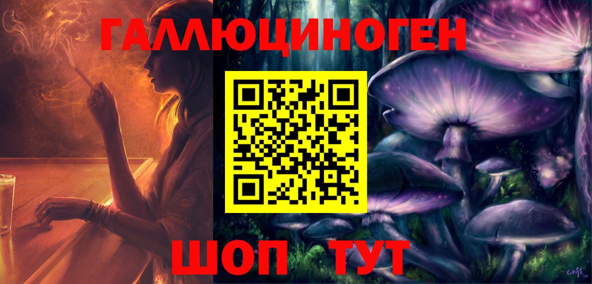 Псилоцибиновые грибы ЛСД Кизляр