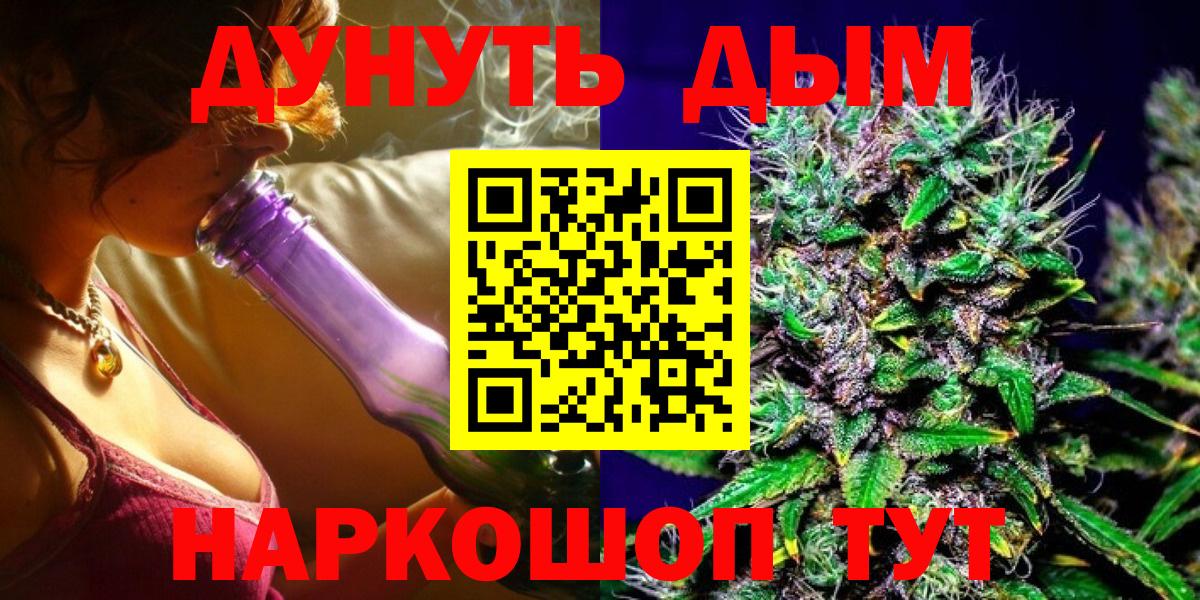 Бошки марихуана марихуана  Конопля White Widow  МАРИХУАНА Bruce Banner  Кизляр  Вход с VPN 